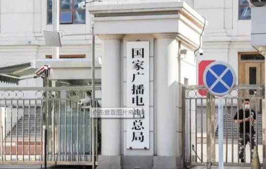 《廣播電視和網(wǎng)絡(luò)視聽節(jié)目制作經(jīng)營管理規(guī)定》征求意見稿解讀 新規(guī)聚焦制作環(huán)節(jié)，筑牢內(nèi)容安全與行業(yè)規(guī)范防線