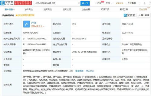 教育巨頭跨界布局 跟誰學(xué)成立小早科技，進(jìn)軍廣播電視節(jié)目制作領(lǐng)域