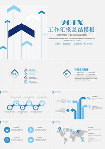 商業(yè)策劃書創(chuàng)業(yè)計劃項目投資ppt模板下載 創(chuàng)業(yè)ppt 熊貓辦公