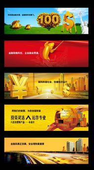 金融投資理財網(wǎng)站圖片設(shè)計素材 高清psd模板下載 122.62mb 其他大全