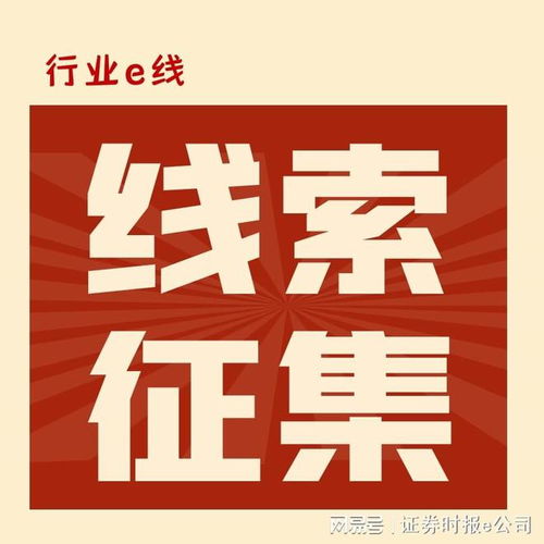 向上市公司提問 行業(yè)e線 代您走進(jìn)上市公司