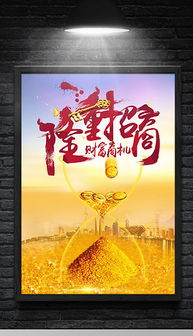 專業(yè)PSD證券宣傳單設(shè)計(jì) 投資策劃的視覺(jué)利器